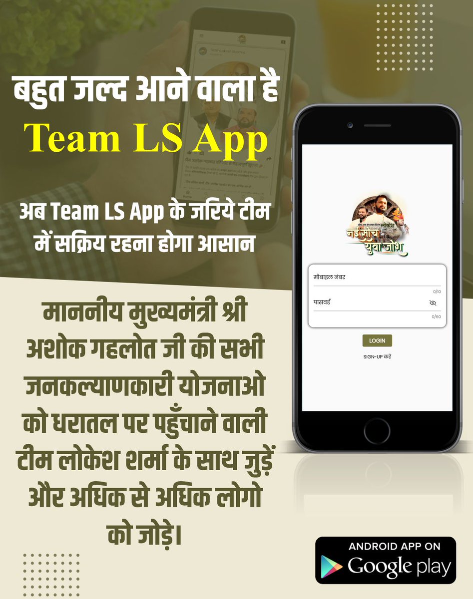 PrashantKulcha1's tweet photo. Bahut hi acha application hai sir🙏🙏❤️❤️
@OSDLokeshSharma
@_lokeshsharma
#rasthan https://t.co/RZoqSxNuSX