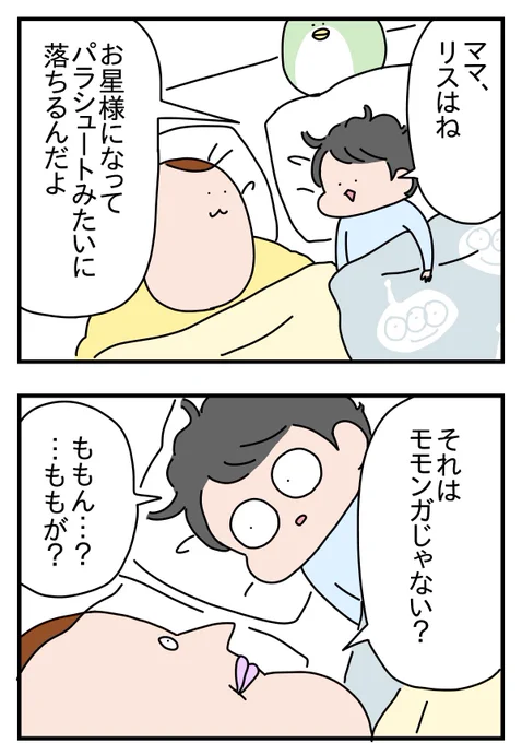モモンガ🐿
https://t.co/FAVI2WiJjP 