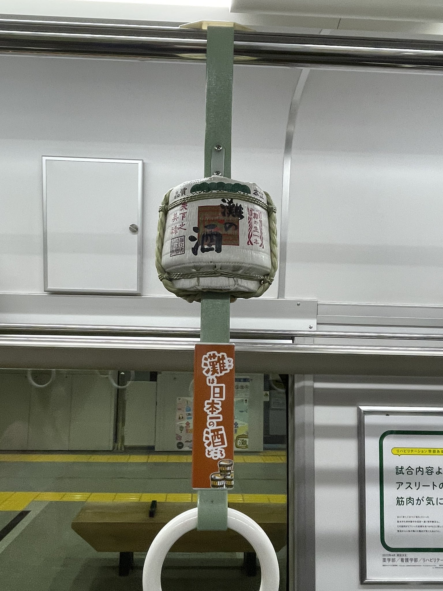 ロック漫筆 アル中の幻覚みたいな阪神電車の吊革 T Co Zzlu0w8ust Twitter