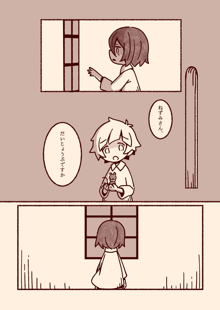ねずみのフェージャと孤児院のあつしくん
「ねずみのフェージャとひとりぼっちのあつし」
4/7

/ドス敦 