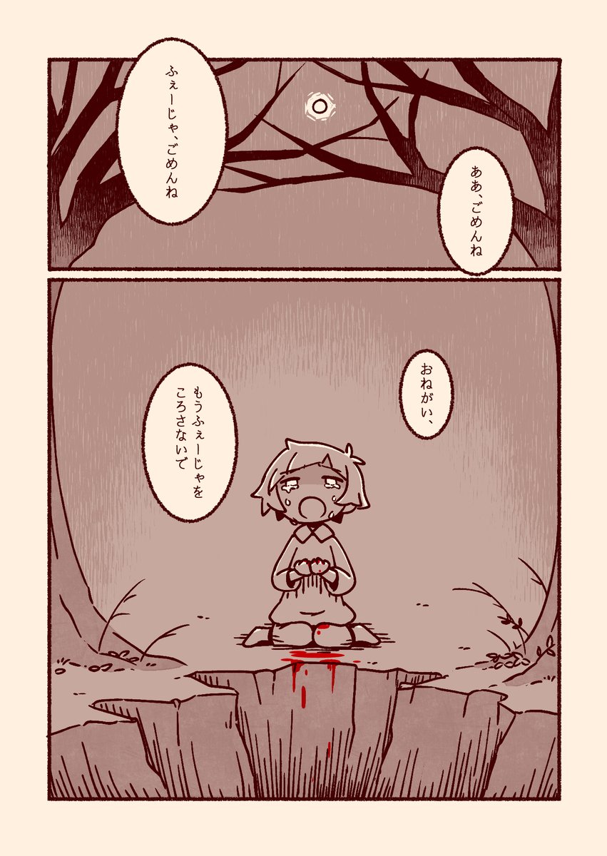 ねずみのフェージャと孤児院のあつしくん
「ねずみのフェージャとひとりぼっちのあつし」
4/7

/ドス敦 