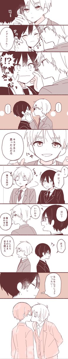 ちまちま描き進めてた某名作漫画パロディのにちえいさんです
いつもの事ながら描いてる人はとても楽しかったです😉
※にちわん要素がちょこっとあるので苦手な人は注意 
