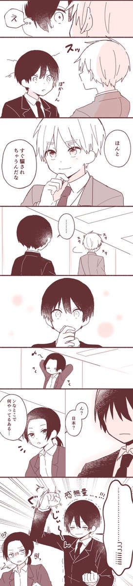 ちまちま描き進めてた某名作漫画パロディのにちえいさんです
いつもの事ながら描いてる人はとても楽しかったです😉
※にちわん要素がちょこっとあるので苦手な人は注意 