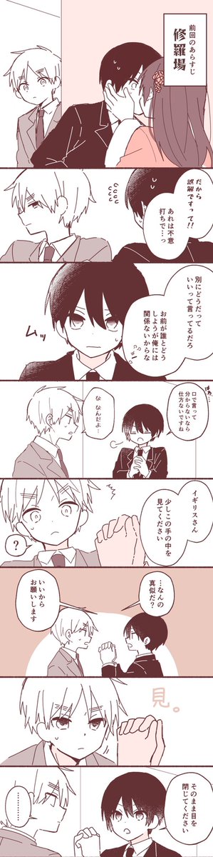 ちまちま描き進めてた某名作漫画パロディのにちえいさんです
いつもの事ながら描いてる人はとても楽しかったです😉
※にちわん要素がちょこっとあるので苦手な人は注意 