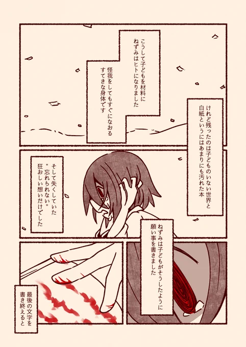 ねずみのフェージャと孤児院のあつしくん
「ねずみのフェージャとひとりぼっちのあつし」
5/7

/ドス敦 