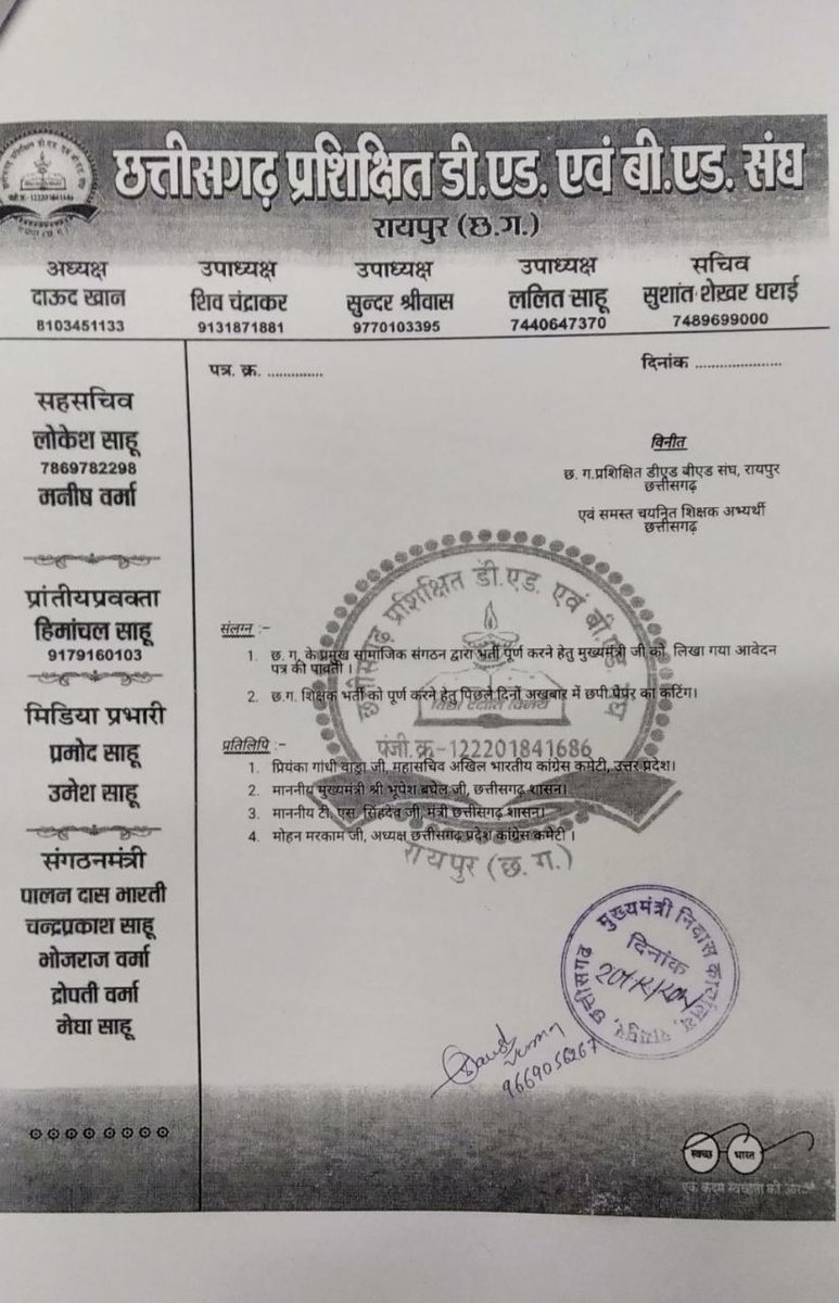 Akilkha54938101's tweet photo. @bhupeshbaghel 
नियुक्ति देकर खत्म किजीए यह अध्याय, 
आपसे है विनती किजीए त्वरित-न्याय। 
#अनुपूरक_अभ्यर्थी_मांगे_न्याय 
#छग_शिक्षकभर्ती_2019_पूर्ण_करो 
@KPSingh_IAS 
@RahulGandhi 
@News24_MPCG 
@TheLallantop 
@TS_SinghDeo 
@triptisoni6194 https://t.co/rfKuVsQa6u