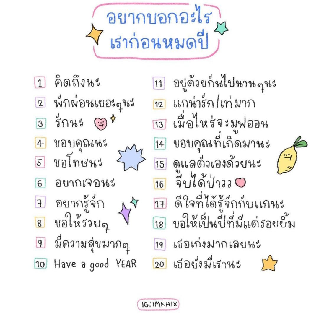 โยเกิร์ตปีโป้เพิ่มเยลลี่แดง #รักแป๋ว tweet media