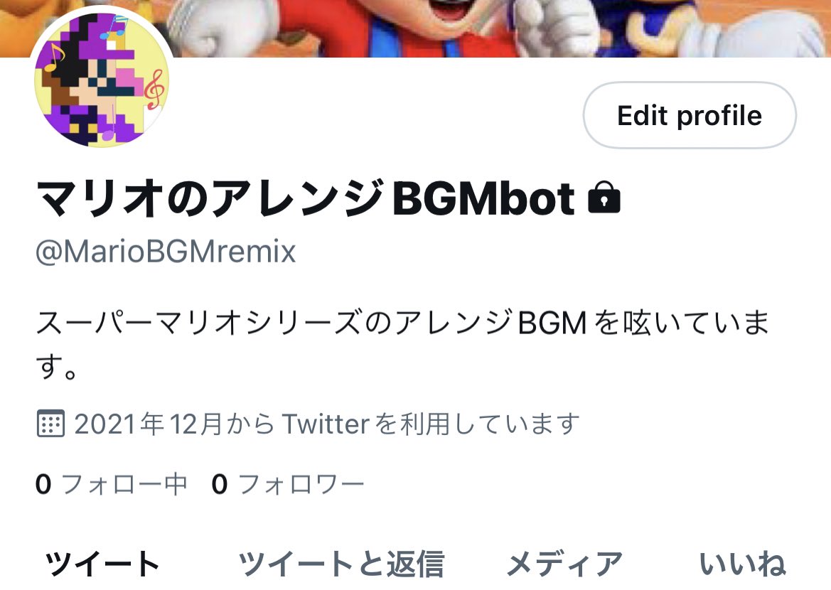 マリオのマイナーbgmbot Mariominorbgm Twitter