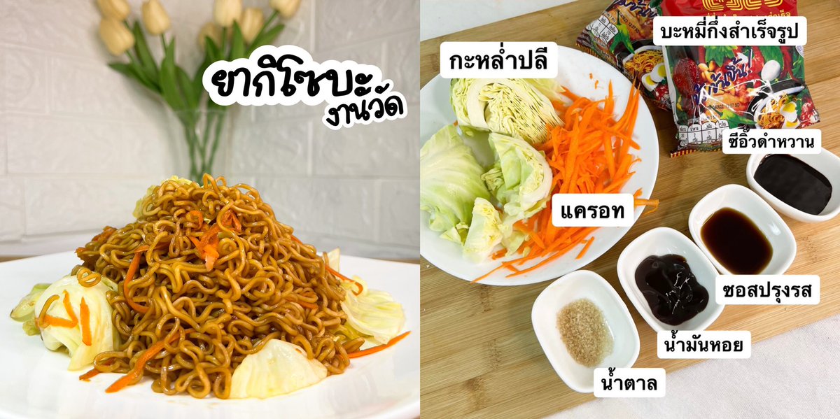 DaddyDontknowth's tweet photo. แน่นอนค่ะ ฉันถูกรางวัลที่ 6 เลยย้อมใจทำเมนูง่ายๆ ระลึกความทรงทำใจวัยเด็ก กับเมนูงานวัด เส้นบะหมี่กึ่งลวกจนสุกผัดกับซอสซีอิ้วหวานจนซอสเคลือบเส้น กินคู่กับผักลวกที่ยังคงความกรอบ อร่อยสุดๆ กินเพลินมาก วิธีทำสุดง่าย เป็นอีกหนึ่งเมนูในใจที่ชอบทำกินเวลาคิดอะไรไม่ออก ลองทำกันดูน้า https://t.co/jEv6baa0oy