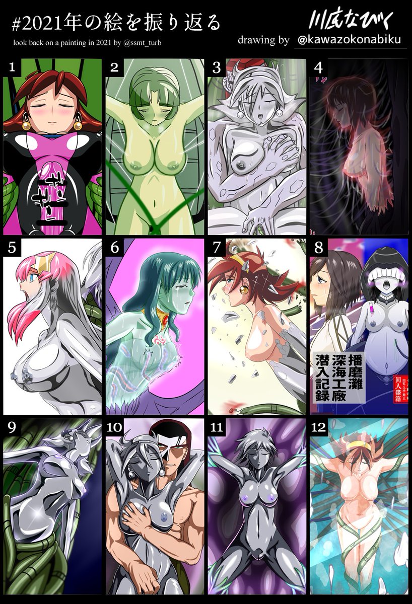 kawazokonabiku's tweet photo. #2021年の絵を振り返る 
色々ありましたが支援サイト開始や即売��復帰して新刊も出せましたしサークルとしてはとても充実した年でした。これもひとえにイラストを見て下さった方々のおかげです。本当にありがとうございました！ https://t.co/TLv58LY9mD