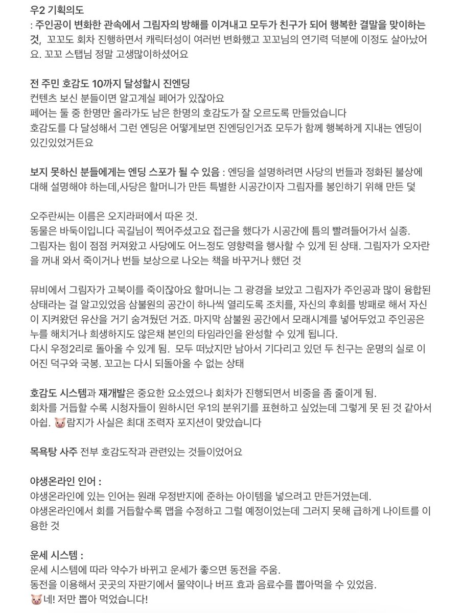 so_strong_con's tweet photo. 우2 관련 내용 말씀해주신 것들 https://t.co/cW0eGQnKx1