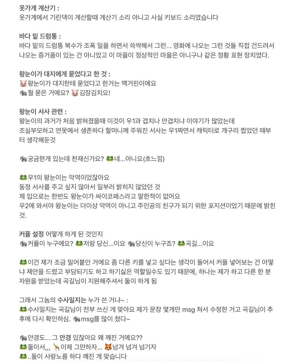 so_strong_con's tweet photo. 우2 관련 내용 말씀해주신 것들 https://t.co/cW0eGQnKx1