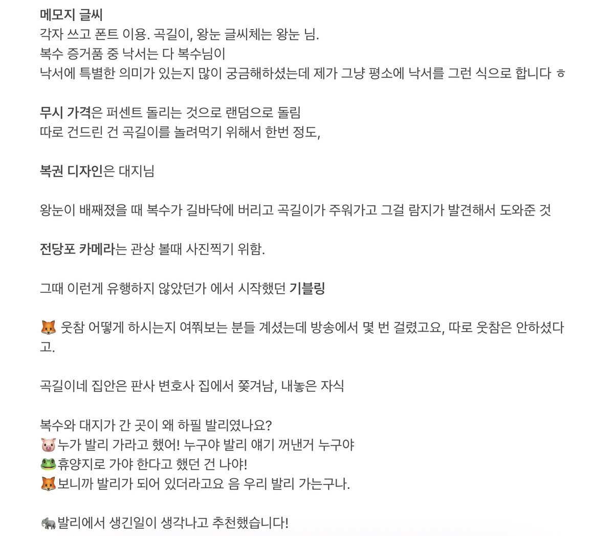 so_strong_con's tweet photo. 우2 관련 내용 말씀해주신 것들 https://t.co/cW0eGQnKx1