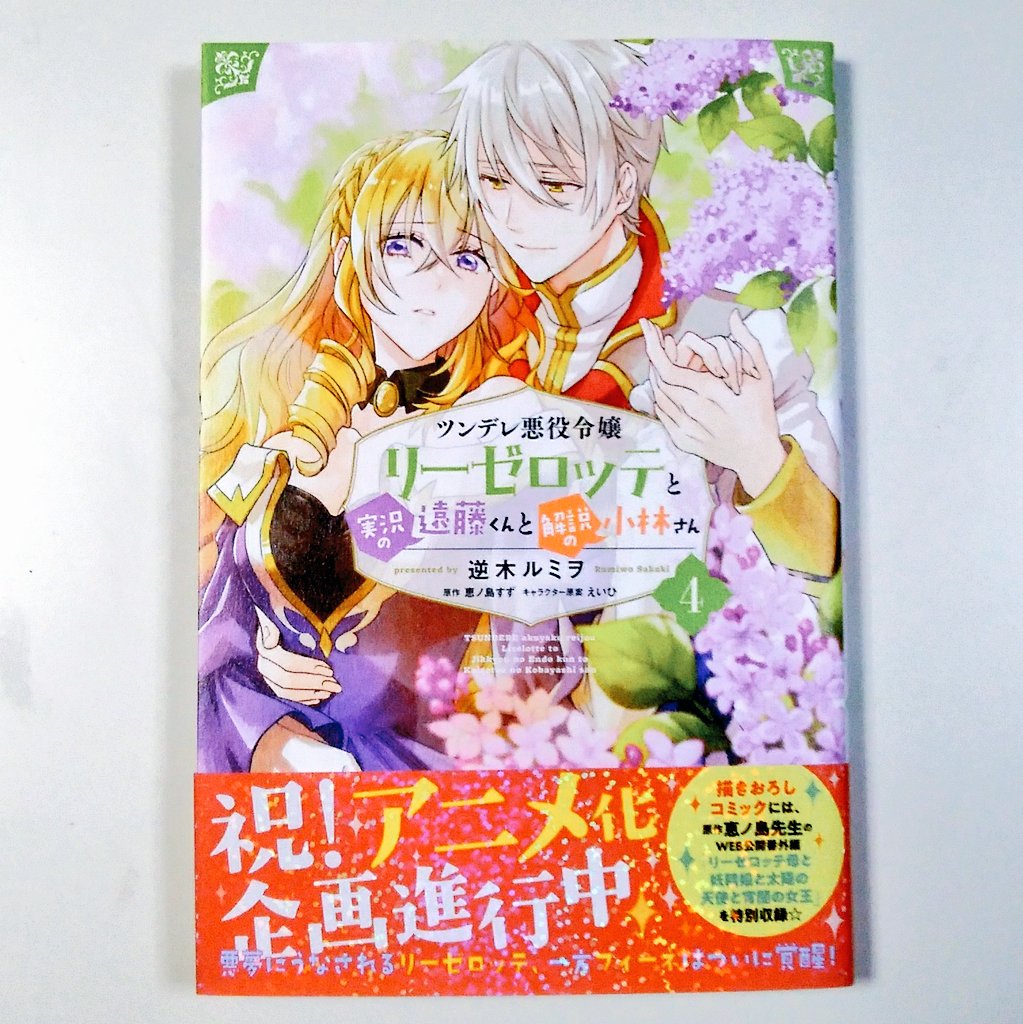 異世界の皇妃 Twitter Search Twitter