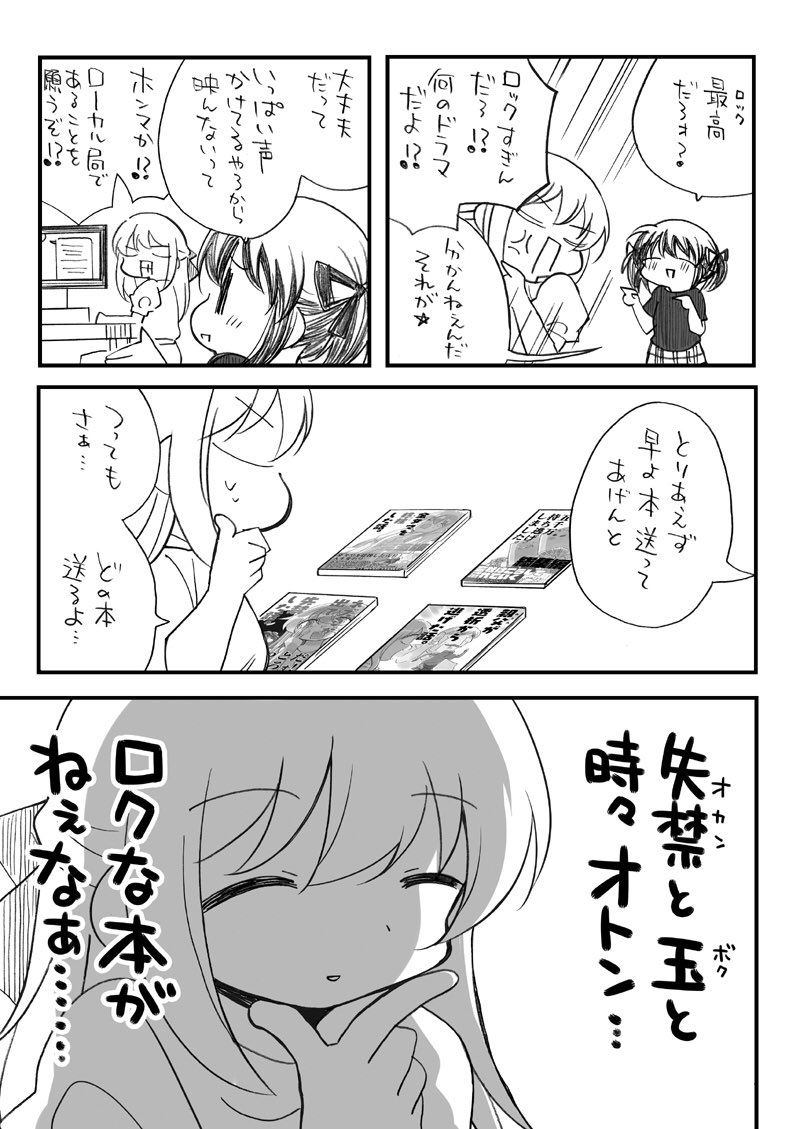 「金タマ本がテレビに出た話」
先着で家にある分全部放出します!!

https://t.co/EoFN3ZGY6q 