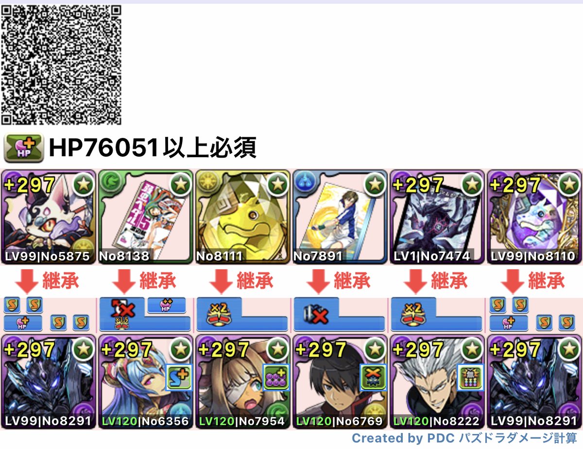 kamigame_pd's tweet image. 編成と立ち回り

・闇ユリシャで5連ガチャドラ溜まる前に回復欠損
・セイナで回復欠損
・ルシ→サラス→サラス開幕遅延→ヴィシュヌ

辺りが運要素の強い負け筋です🙇‍♂️