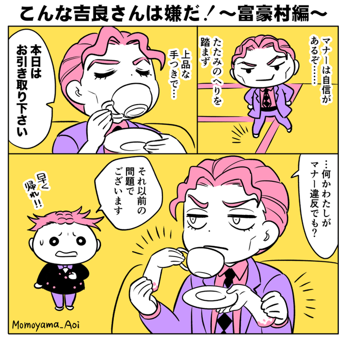 #JOJO版深夜の真剣お絵描き60分一本勝負 #jjba 
お題「岸辺露伴は動かない」
富豪村に訪れた吉良吉影。お得意の気品ただよう物腰でマナー試験は楽勝かに見えたが…。

今年最後のワンドロに是非参加したかったので、遅刻ですが描きました。主催さん、今年もお題ありがとうございました!☺️🙏 