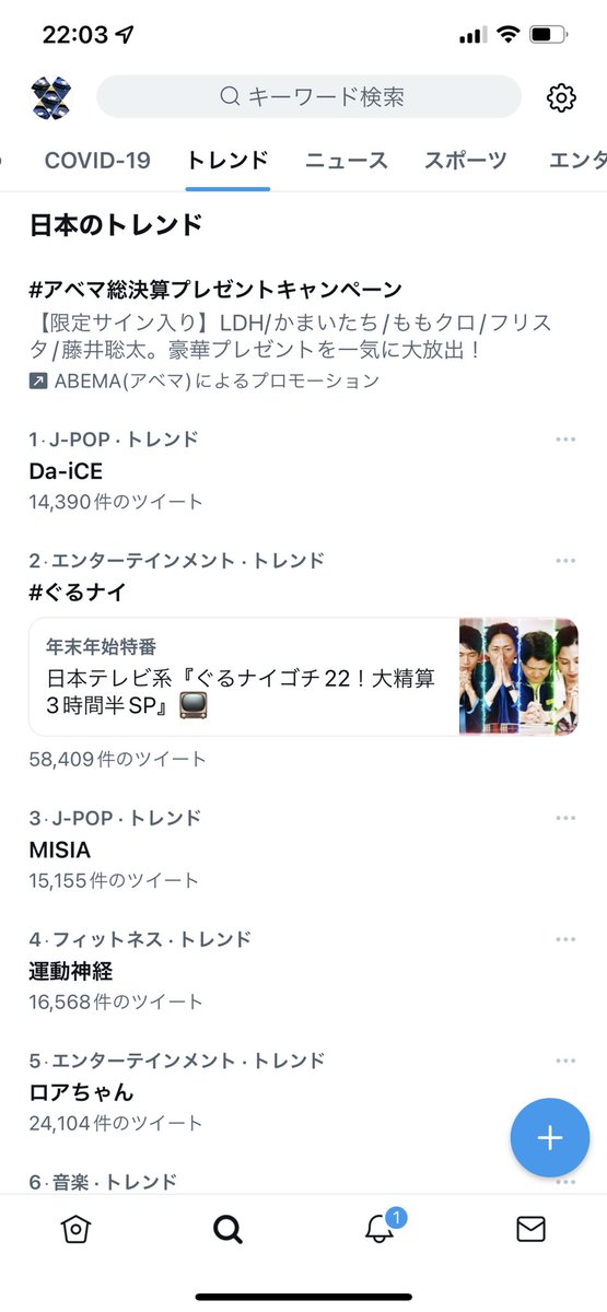 tententenko2's tweet photo. トレンド1位だし😭
#レコード大賞
#Da_iCE
#CITRAS https://t.co/lfWLQBHw6m