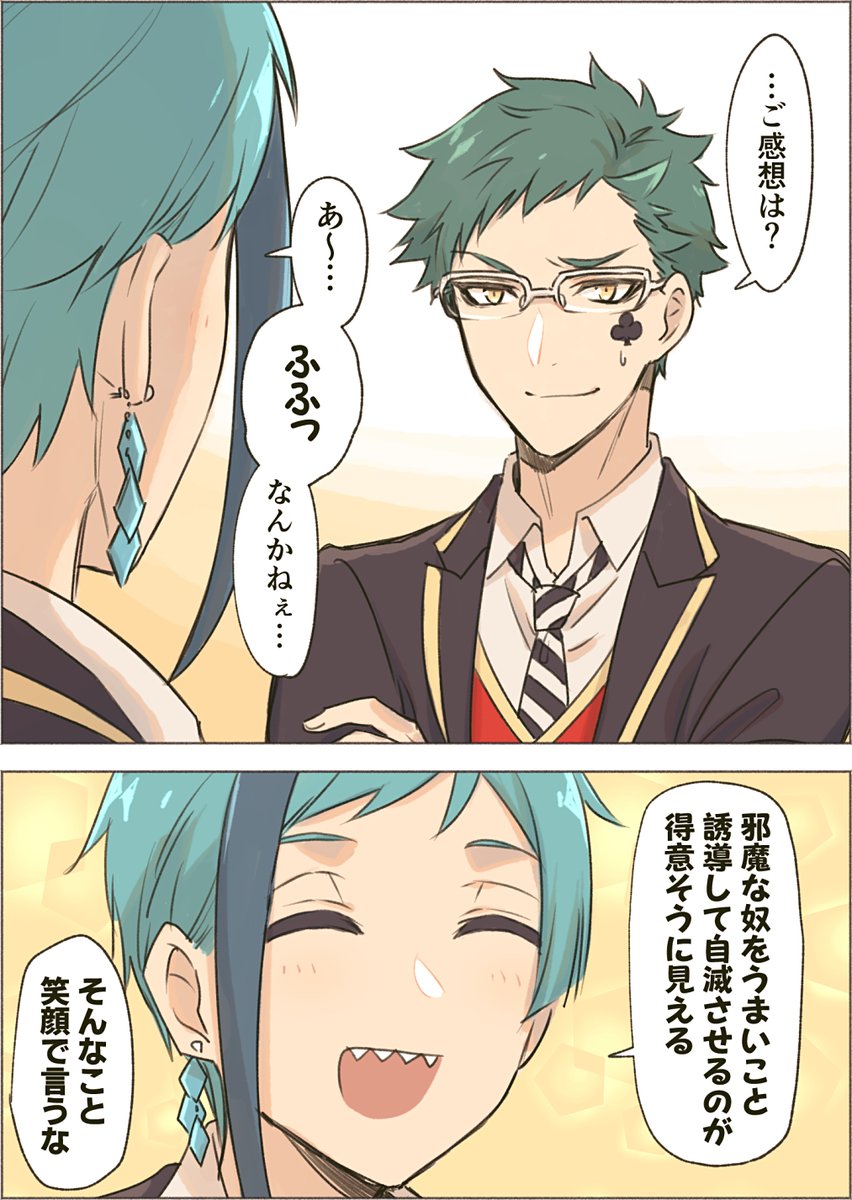 とれい先輩があずーるみたいな眼鏡かけると悪役っぽく見えると聞いて「見たーい」ってなったふろいど。 