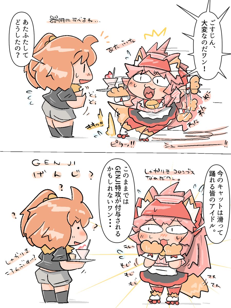 ネコ祭の開催に希望を抱く… 