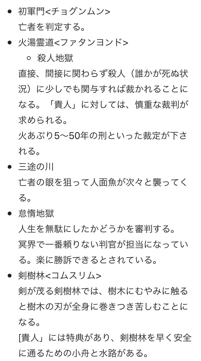 罪と罰 続編 最新情報まとめ みんなの評価 レビューが見れる ナウティスモーション
