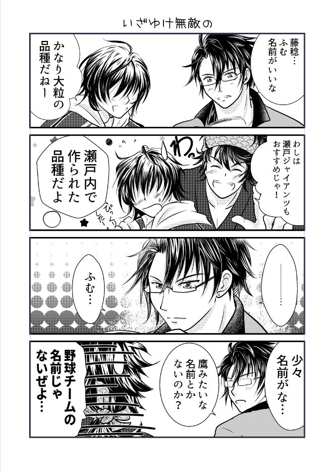 1月のパン祭りについに日光さんが入りますー!!日光さんを!!日光さんをよろしく!!お願いしますー!! 