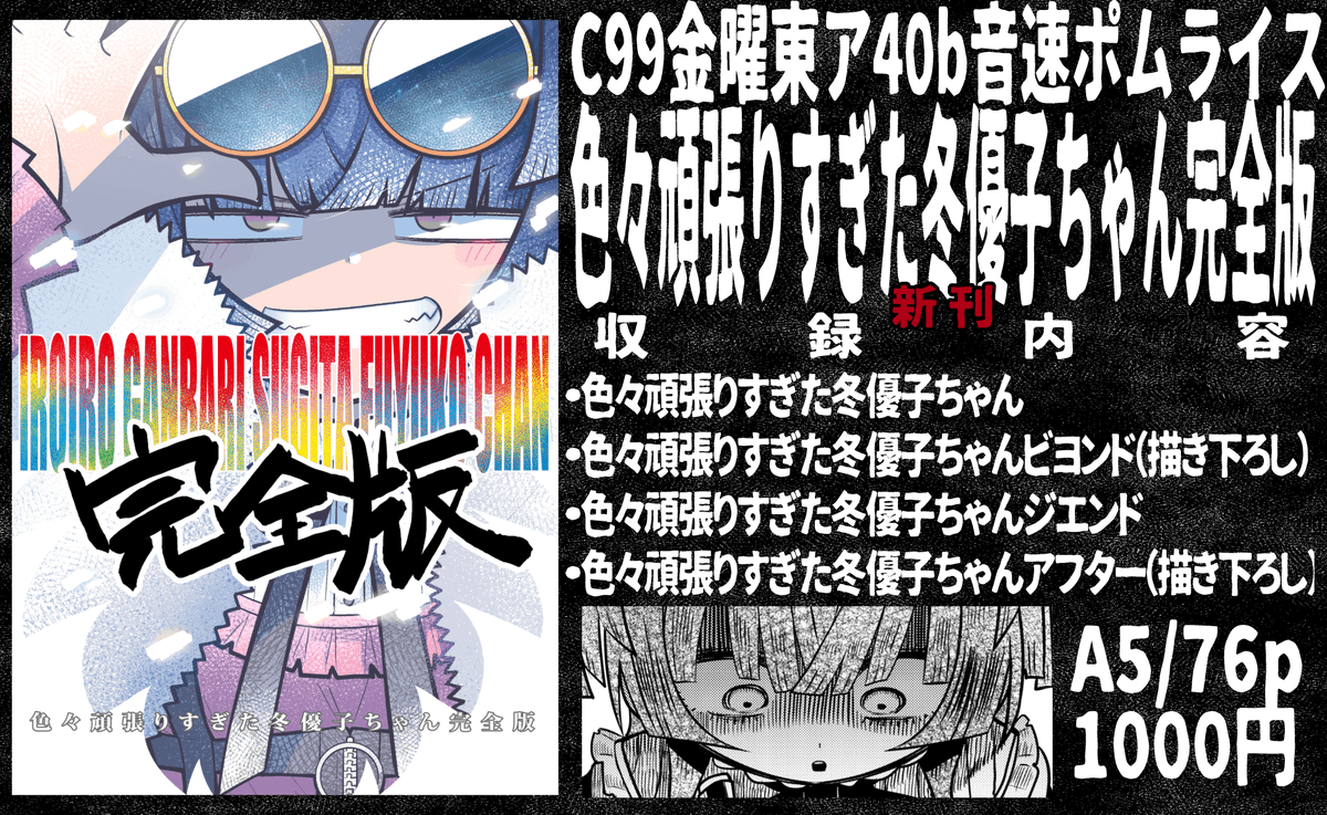 冬コミの新刊です!!!!!!!!!!!よろしくね!!!!!!!!!!!!!!!!!!!!!! https://t.co/FUaU5rSlMG 