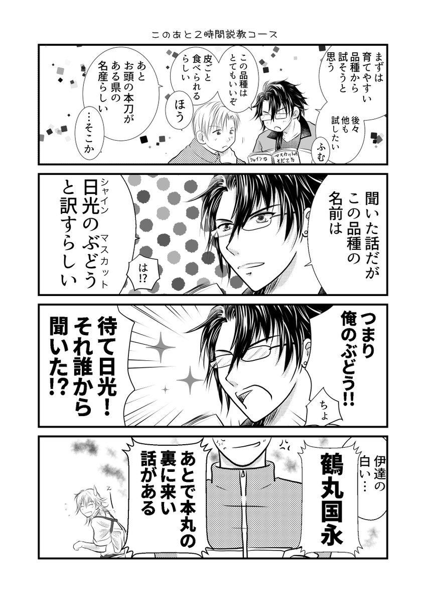 1月のパン祭りについに日光さんが入りますー!!日光さんを!!日光さんをよろしく!!お願いしますー!! 