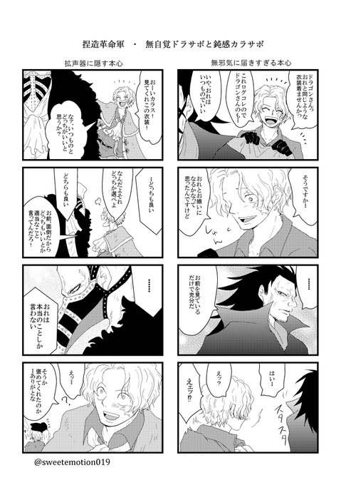 雪乃 Sweetemotion019 さんのマンガ一覧 ツイコミ 仮