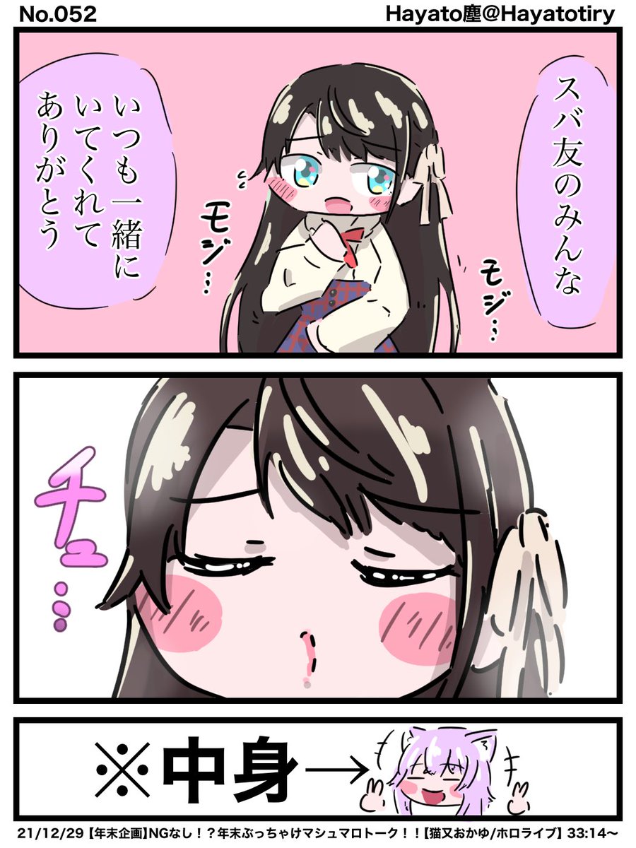 #日刊ホロマンガ No.052
【配信ネタ2コマ】「スバルはぁ"メスバル"求めて欲しいっスなぁ...///」
#プロテインザスバル #絵かゆ #生おかゆ
