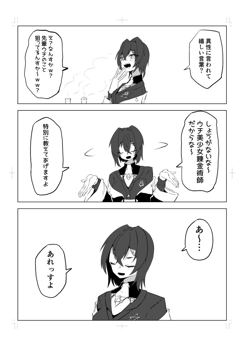 アンジュかわいいね
 #絵ンジュ 