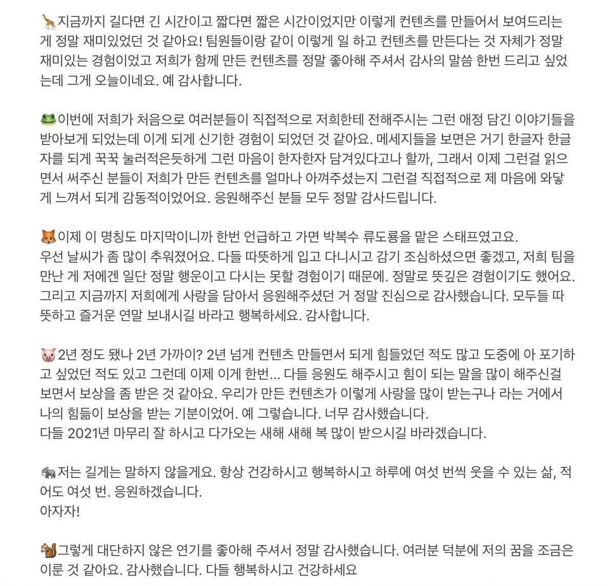 so_strong_con's tweet photo. 1팀 스태프분들의 마지막으로 하고싶은 말 https://t.co/nBqC1KuCIe