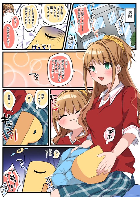 続きを描きました!Skeb納品物です! https://t.co/NbAFKMenAf 