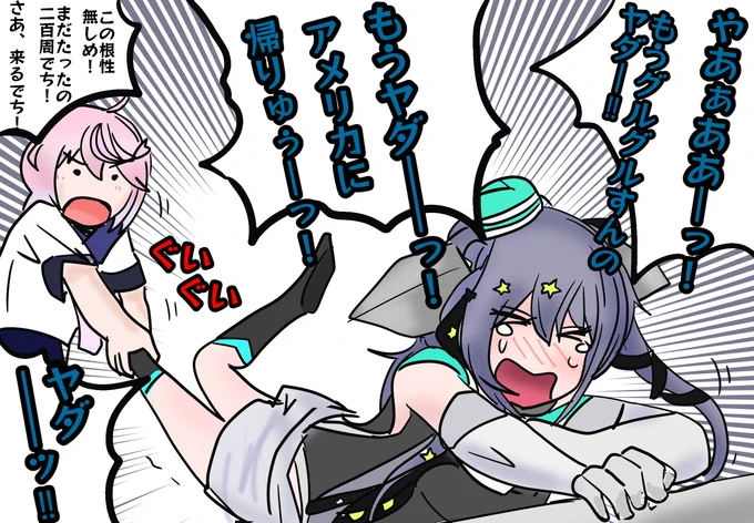 着任早々に・・・
スキャンプ、かわいそう・・・ 