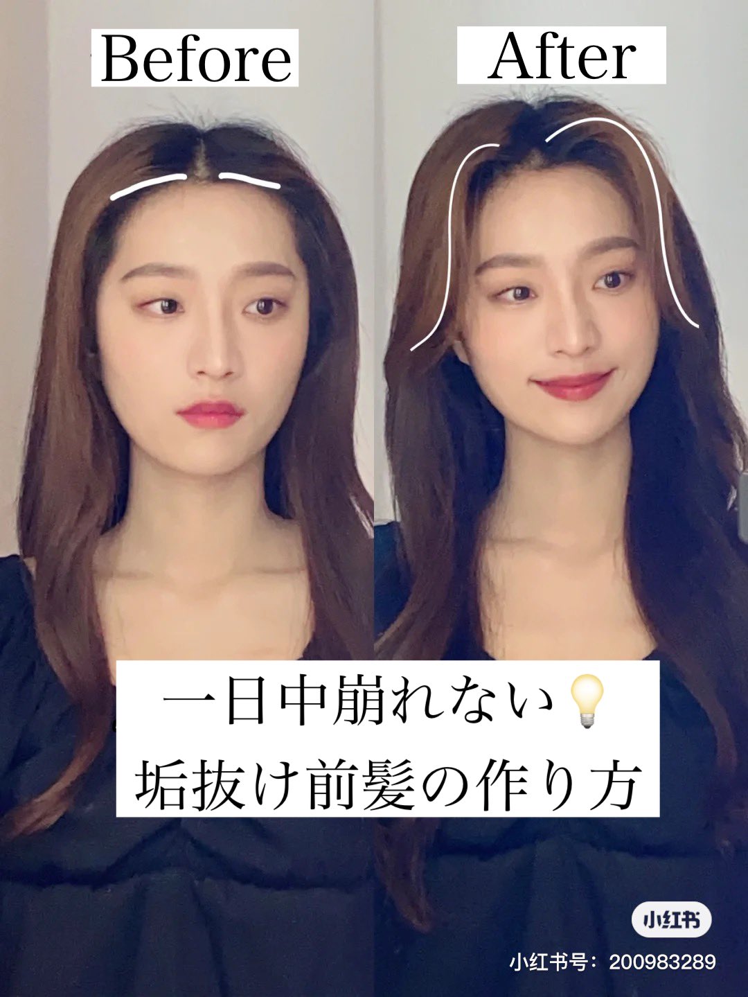 紅美女 4stepで簡単 ふんわり立ち上げ前髪の作り方 用意するもの ダッカール2本 大きめのカーラー 水 ドライヤー 根元の癖をしっかりとる事が大切だよ 髪が30秒で乾かなくても火傷しない程度に繰り返してね 最後に