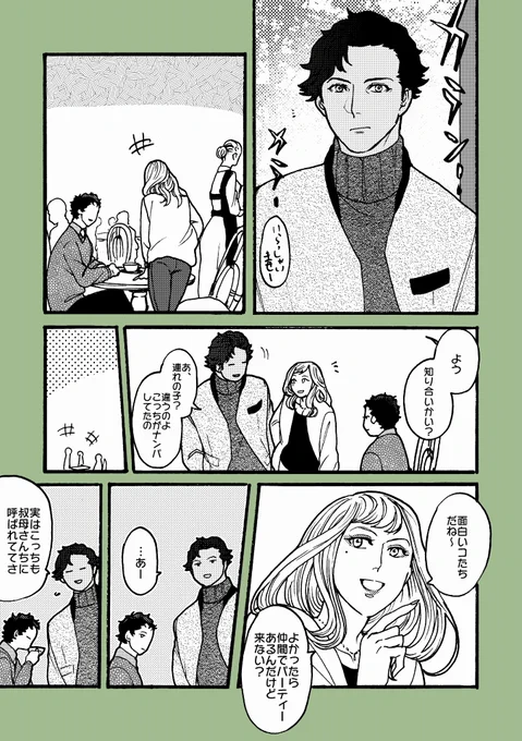 逃避行ifケネハサのクリスマスまんがとして描いたんですけど前半だけ描いたまま年明けを迎えそうなので尻切れトンボですが載せます。どっかで補完したい 