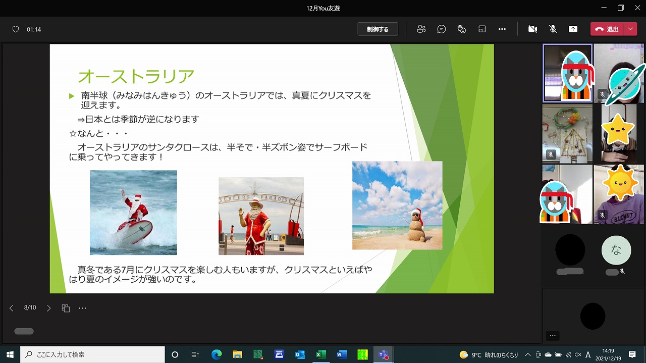 佐賀地区ｂｂｓ会 12月you友遊 海外の クリスマス クリスマス クイズ 海外ではクリスマスをどう過ごしているんだろう ヨーロッパ やオーストラリアのクリスマスの過ごし方をみんなで学びました クリスマスクイズは ３択問題やなぞなぞ