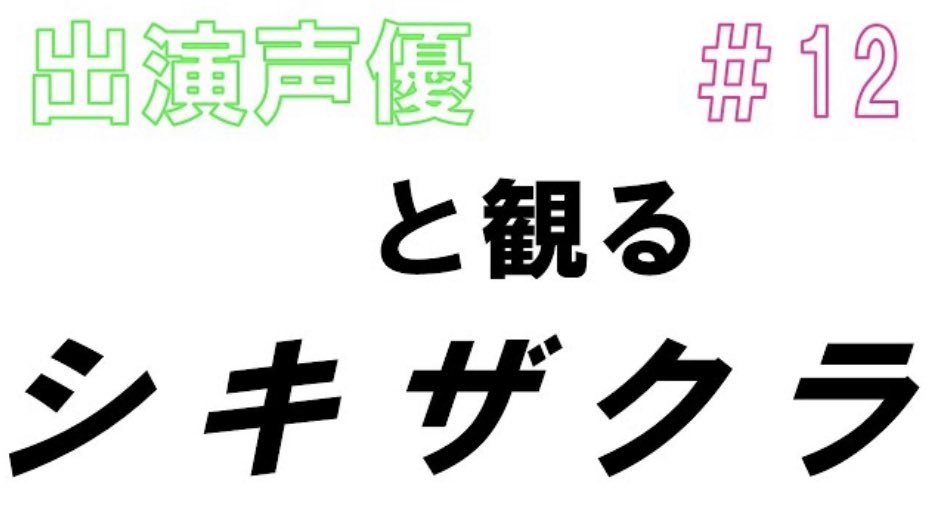 永川 ヘリウムコブラ 成基 N Nagakawa Twitter