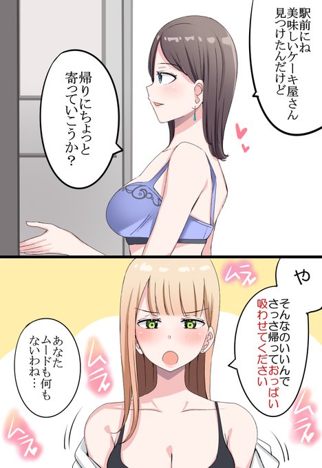 【オリジナル】とにかくおっぱいが吸いたい年下彼女 