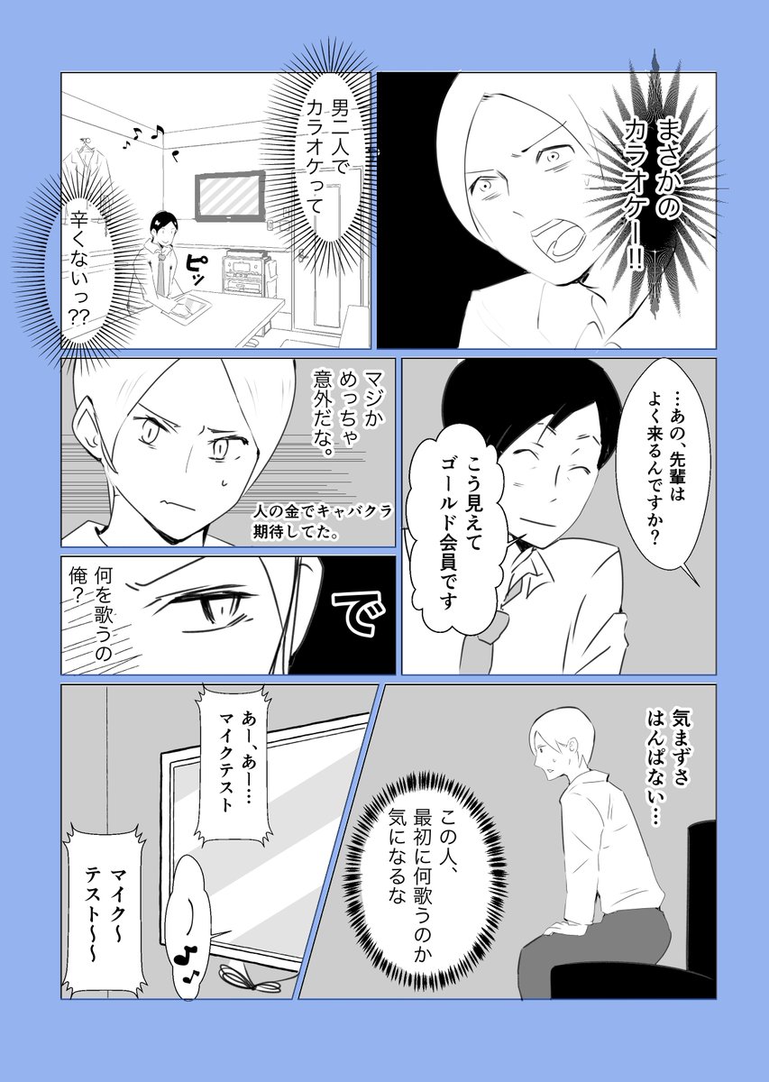 ＼俺のヒーローッ!!／（2/2）

#スタンバイで仕事が見つかった 
#コルクラボマンガ専科 #漫画が読めるハッシュタグ https://t.co/f6AQDU2X1l