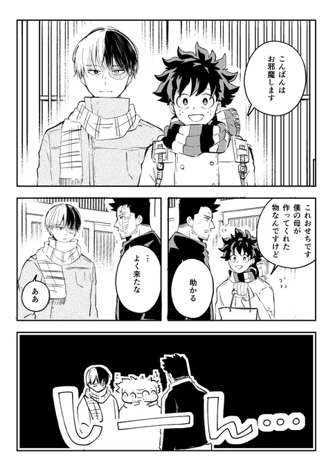 年末年始🍰家④12月30日
(🔥とプロヒ🍰🥦) 