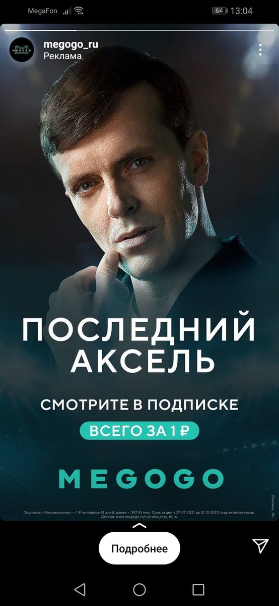 LavrResat's tweet photo. во  такип рекламы в инстп заслуживают внимания https://t.co/YCNJ1cVwuY