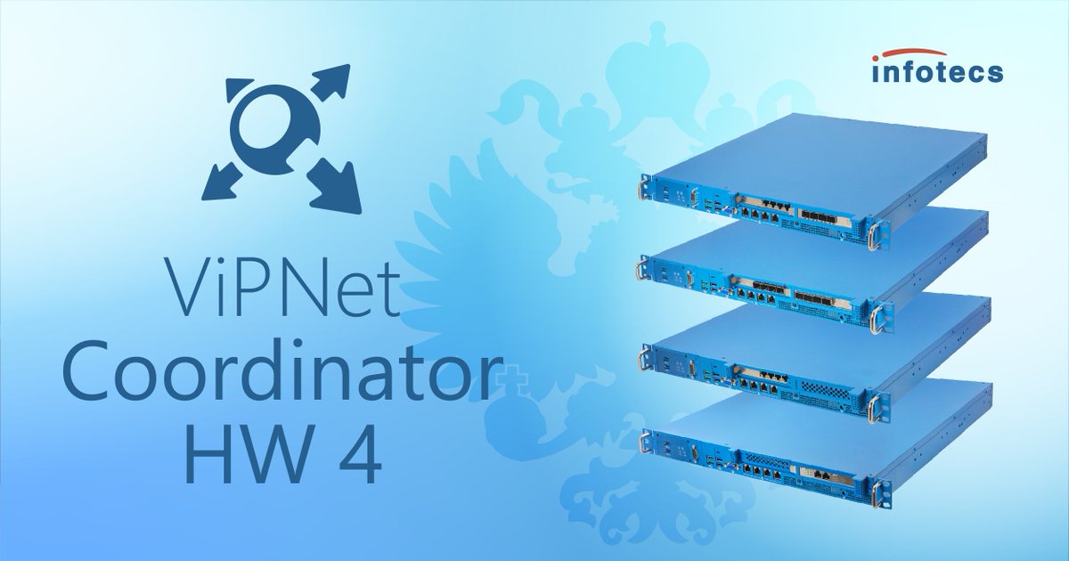 Четыре платформы программно-аппаратного комплекса ViPNet Coordinator HW 4: HW1000 Q7, HW1000 Q8, HW1000 Q9 и HW5000 Q2 –– внесены в Единый реестр российской радиоэлектронной продукции. Подробнее: bit.ly/31g8Kfe