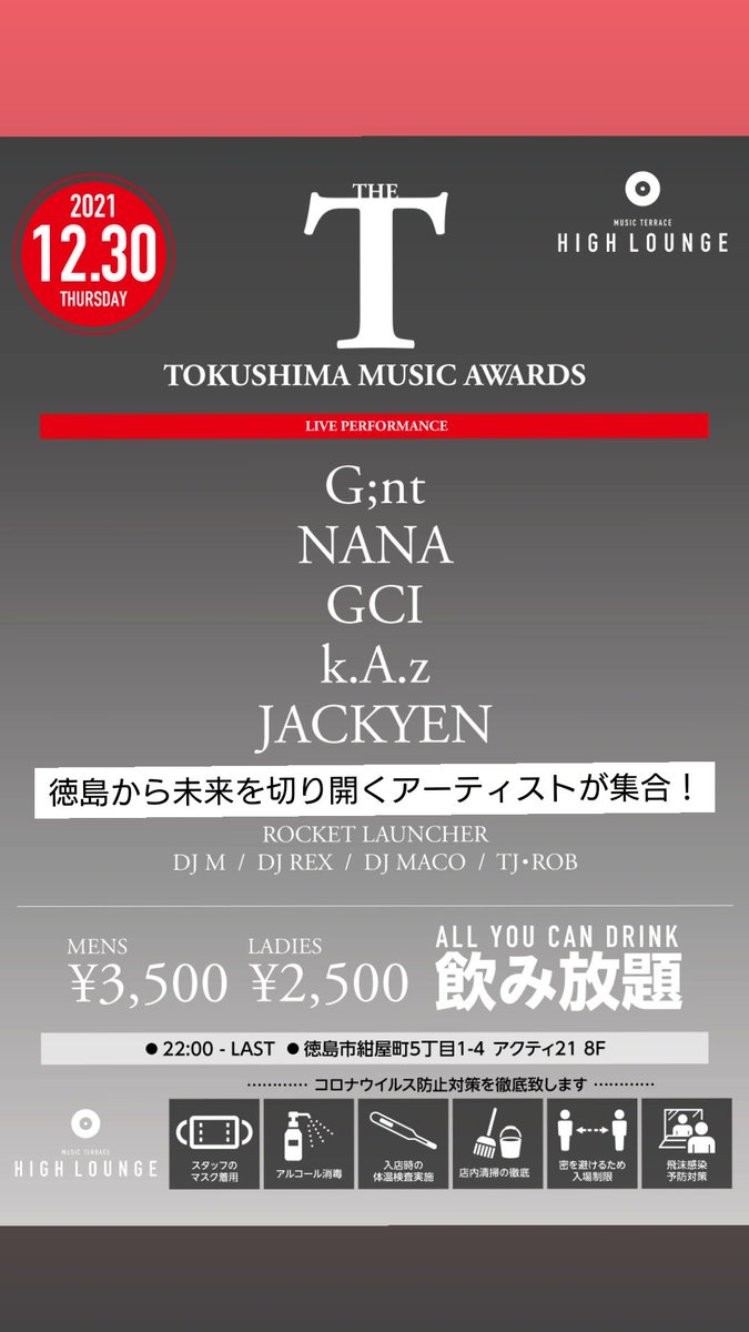 いよいよ今夜は
TOKUSHIMA MUSIC AWARDS開催❗
徳島で人気のアーティストが集合！
チェックして遊びに来て下さい。

ROCKET LAUNCHER <a href="/shootin_rl/">SHOOTIN</a>
G;nt <a href="/Gnt_luv_u6/">G:nt</a>
NANA @nanadeejay7
GCI <a href="/____gci/">GCI</a>
k.A.z <a href="/2Zx7mT9oCPbSvut/">k.A.z</a>
JACKYEN <a href="/jackyen/">Jackyen</a>