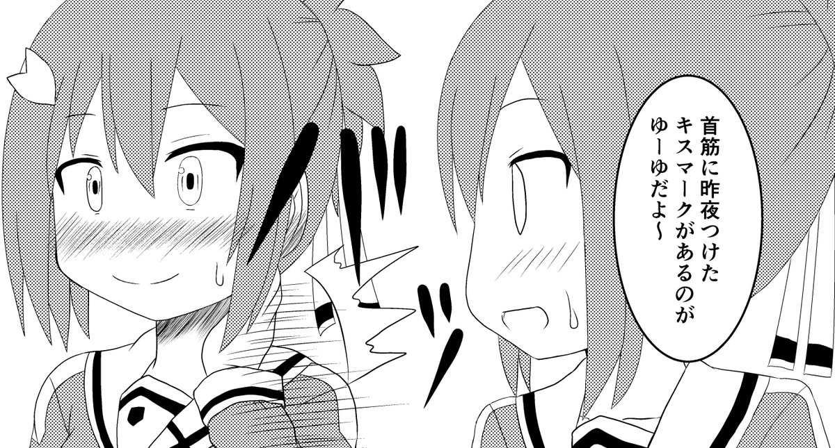 柏の描いた昔の同人誌を持っている方はお気づきだろう。首筋キスマークネタは二度目だという事を…。

細かいことは気にするな。 