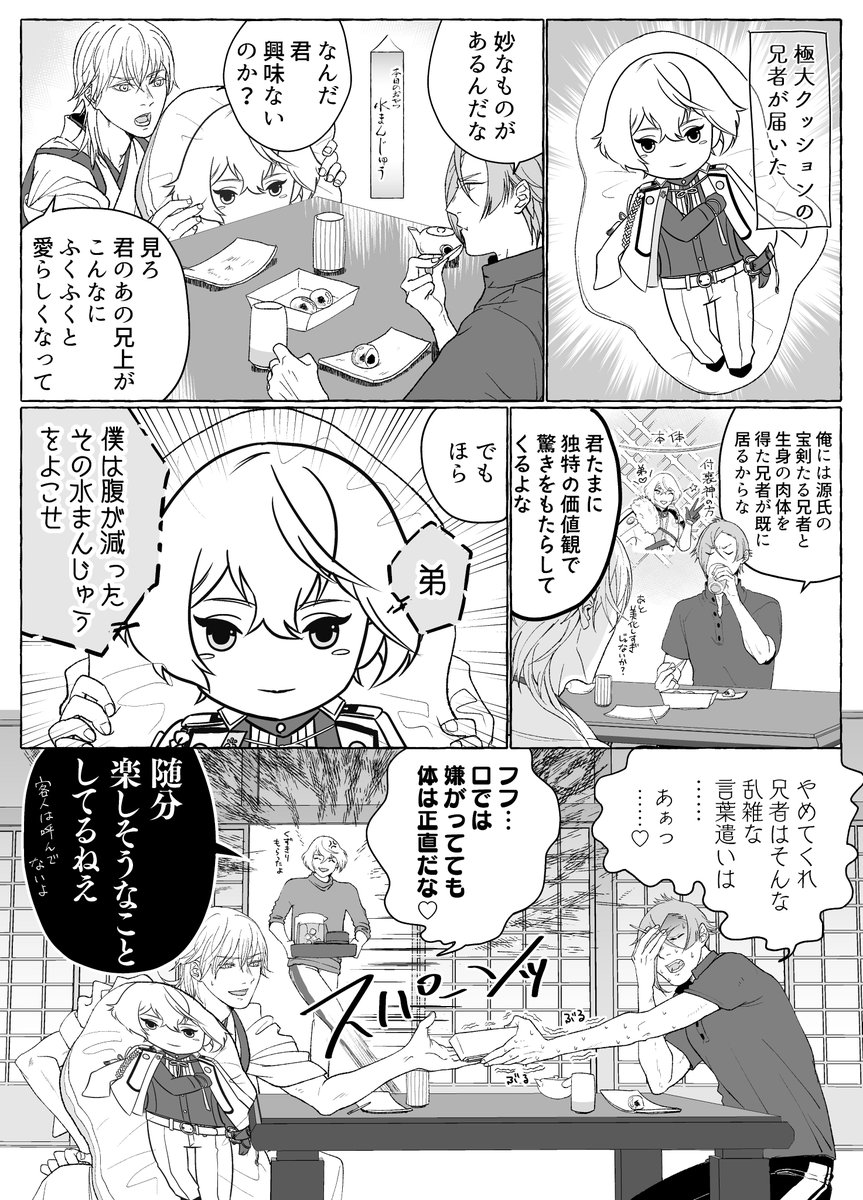 #今年も残りわずかなのでお気に入りの4枚を貼る 
怒涛の沼り方をして漫画をいっぱい(当人比)描きました。
来年もよろしくお願いします! 