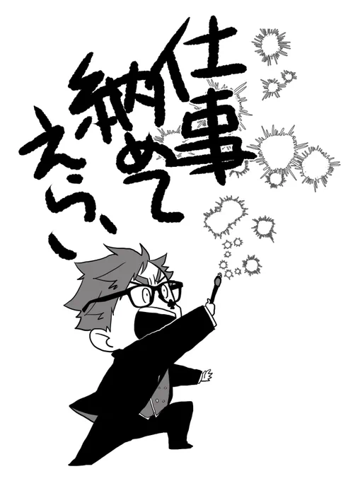 納めた‼️‼️‼️ 