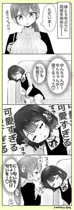 【創作百合】「仕事のご褒美」

#百合漫画
#百合
#創作百合
#GL 