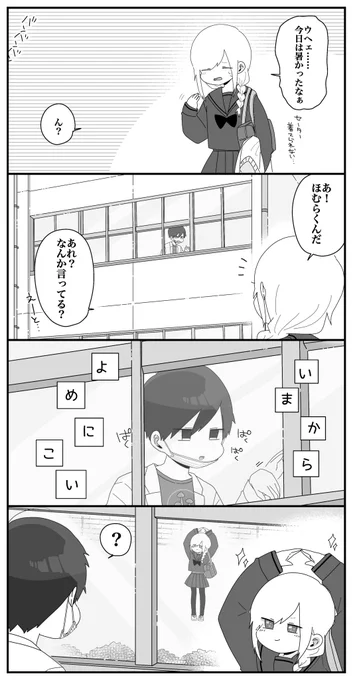 JK恐怖症の先生に恋する話(9/10) 