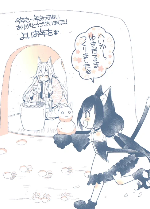 プリコネまんが104.5
今年も一年お付き合いありがとうございました!

#プリコネR 